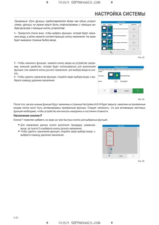 Руководство оператора: Performance Steering H5 (2024) – sample manual page 2