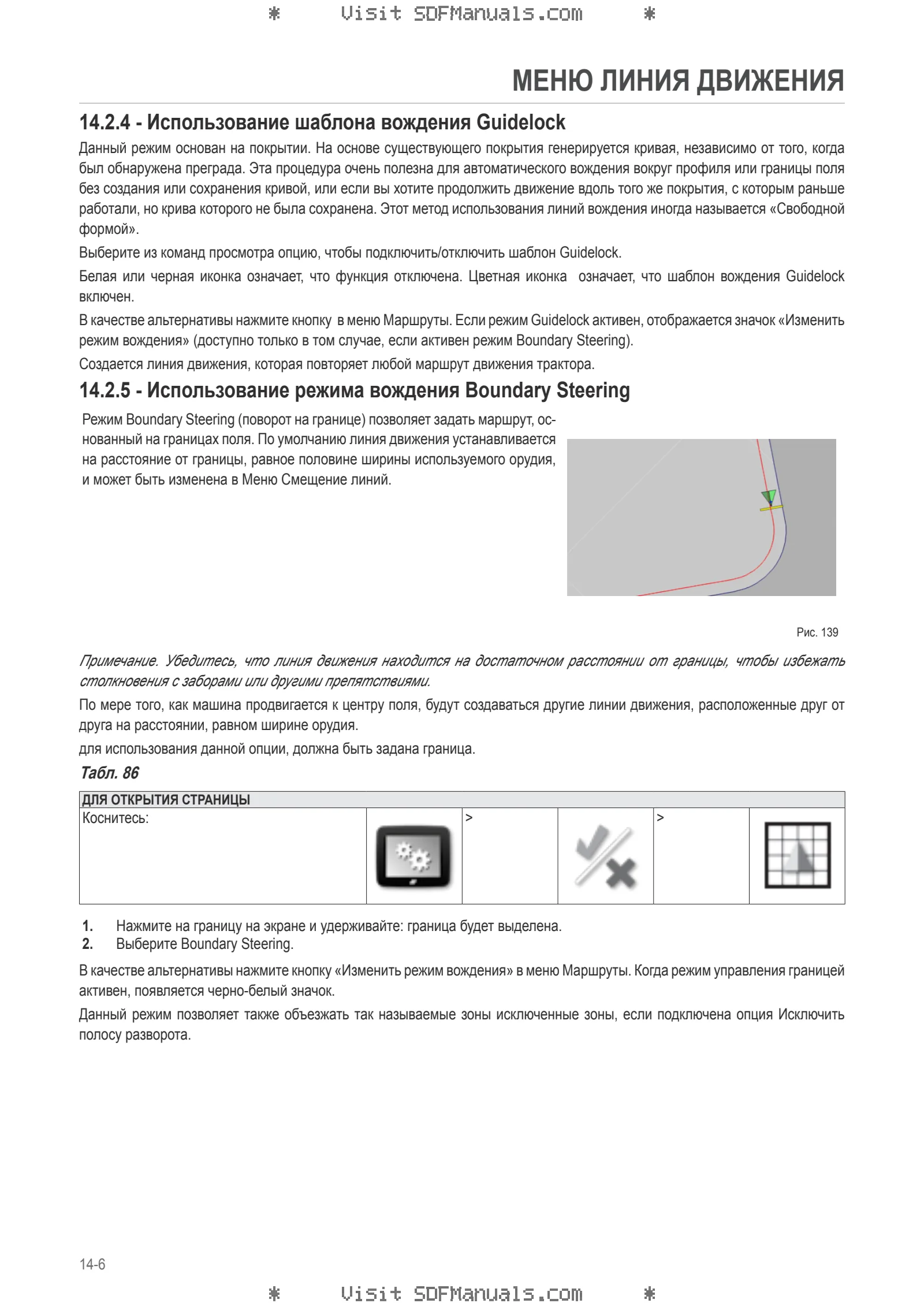 Руководство оператора: Performance Steering H5 (2024) – sample manual page 4