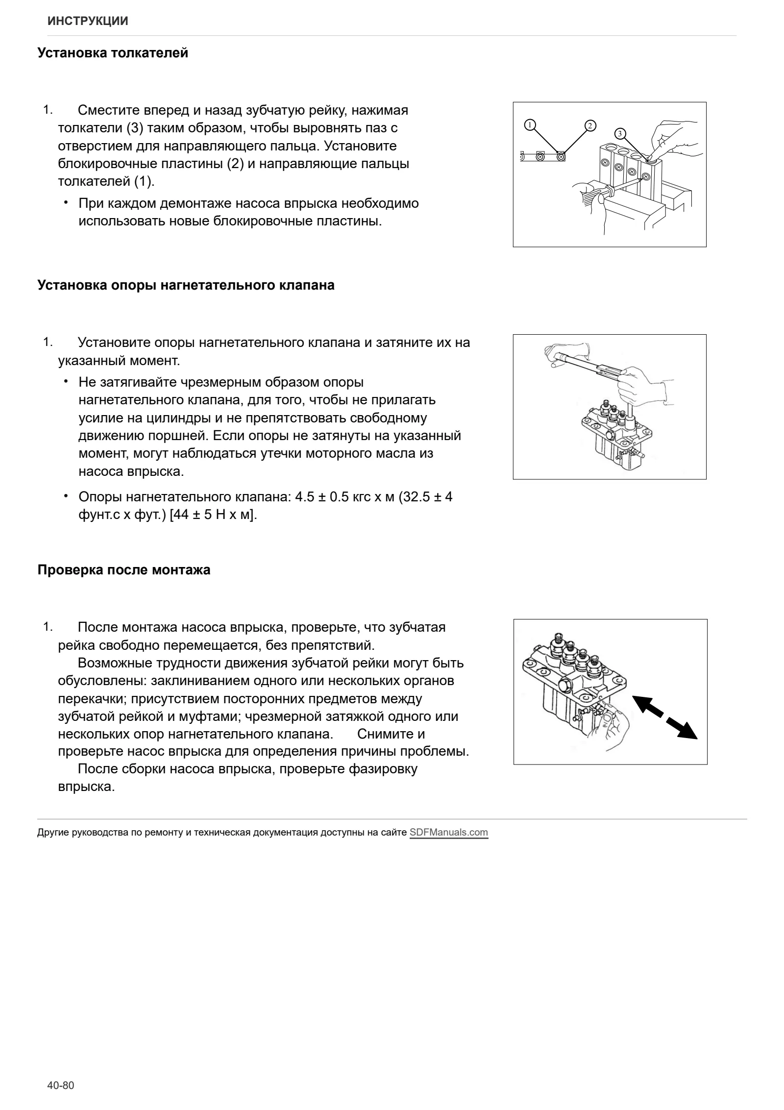 Руководство по ремонту: EGO 45 → ZKDAK50200ML30001 – sample manual page 1