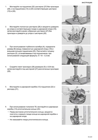 Руководство по ремонту: EGO 45 → ZKDAK50200ML30001 – sample manual page 2