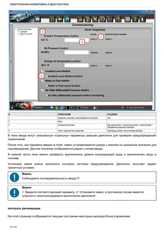 Руководство по ремонту: SPARK 150.4 → WSXAN70200LL50010 – sample manual page 1