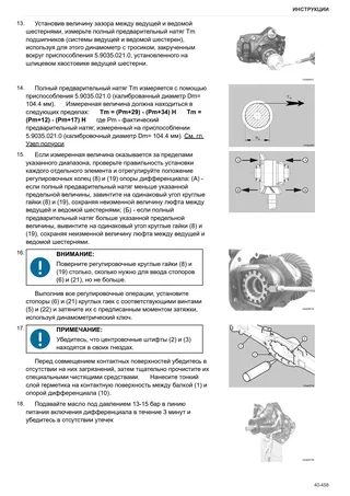 Руководство по ремонту: SPARK 150.4 → WSXAN70200LL50010 – sample manual page 3
