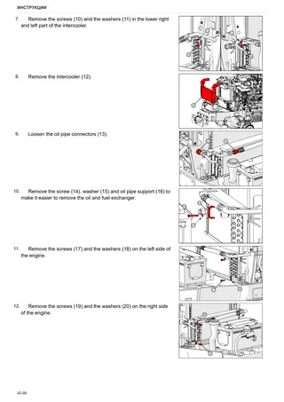Руководство по ремонту: SPIRE 100.4 → ZKDBE40200TL30001 – sample manual page 1