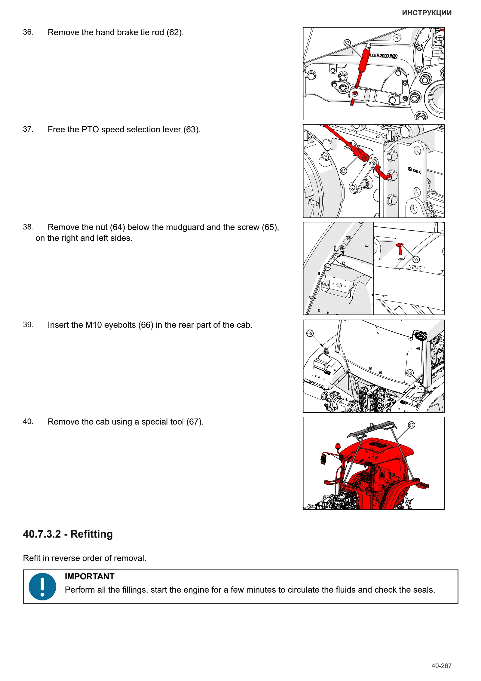 Руководство по ремонту: SPIRE 100.4 → ZKDBE40200TL30001 – sample manual page 2