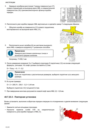 Руководство по ремонту: STRIKE 80 → ZKDFB70200TL50001 – sample manual page 1