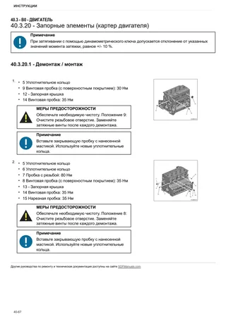 Руководство по ремонту: SPARK 165.4 → WSXFJ90200LL10001 – sample manual page 1