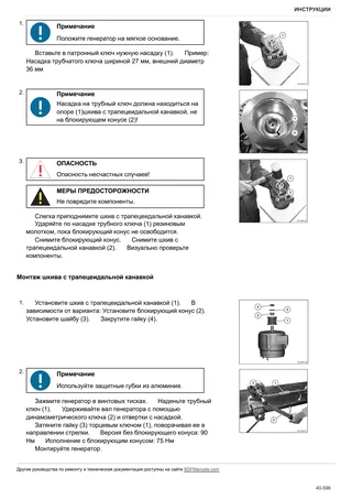 Руководство по ремонту: SPARK 165.4 → WSXFJ90200LL10001 – sample manual page 2