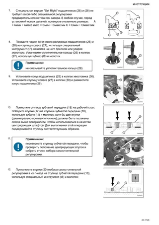 Руководство по ремонту: SPARK 165.4 → WSXFJ90200LL10001 – sample manual page 3