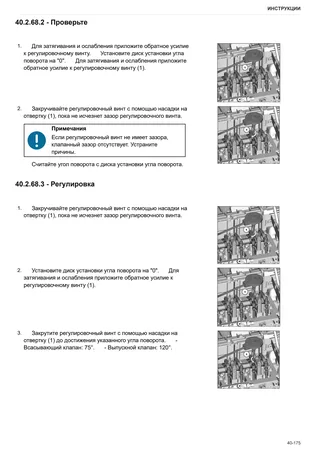 Руководство по ремонту: MACH 230 VRT → WSXFT30200LL10001 – sample manual page 1
