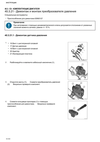 Руководство по ремонту: MACH 230 VRT → WSXFT30200LL10001 – sample manual page 2