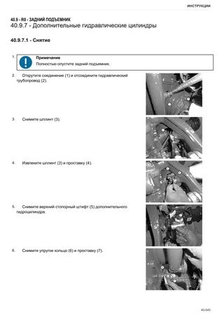 Руководство по ремонту: SPIRE 90 → ZKDGA40200TL50001 – sample manual page 3