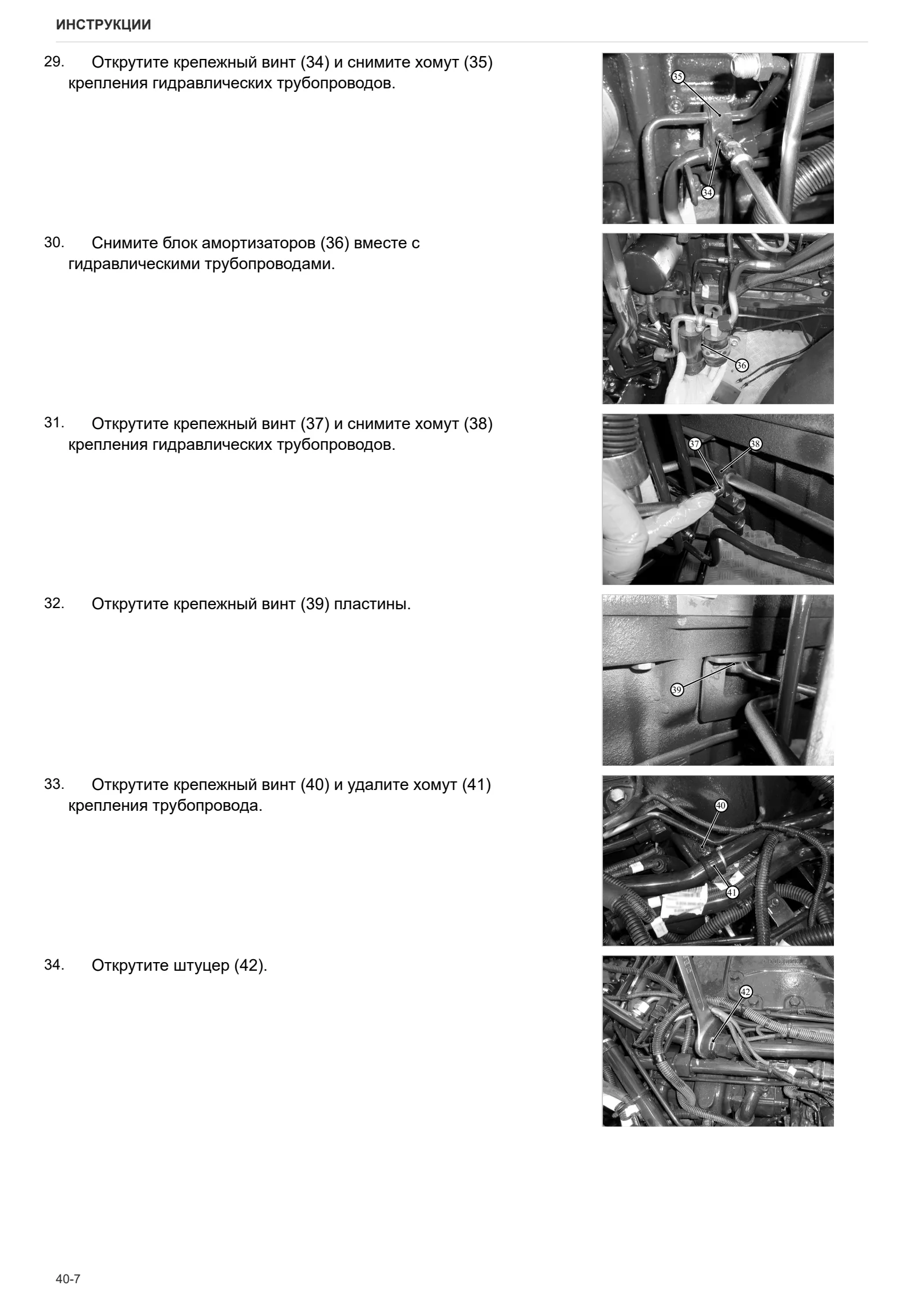 Руководство по ремонту: SPIRE 105 VRT → ZKDHT80200TL50001 – sample manual page 1