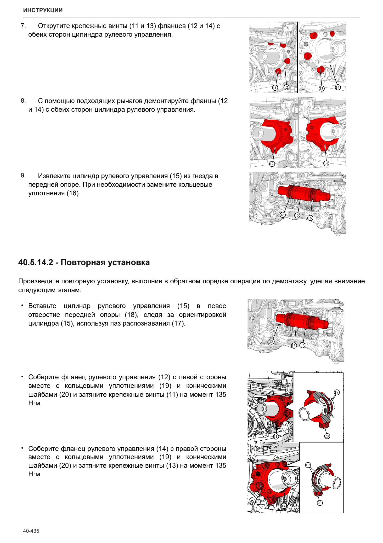 Руководство по ремонту: SPIRE 105 VRT → ZKDHT80200TL50001 – sample manual page 3