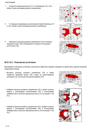 Руководство по ремонту: SPIRE 105 VRT → ZKDHT80200TL50001 – sample manual page 3