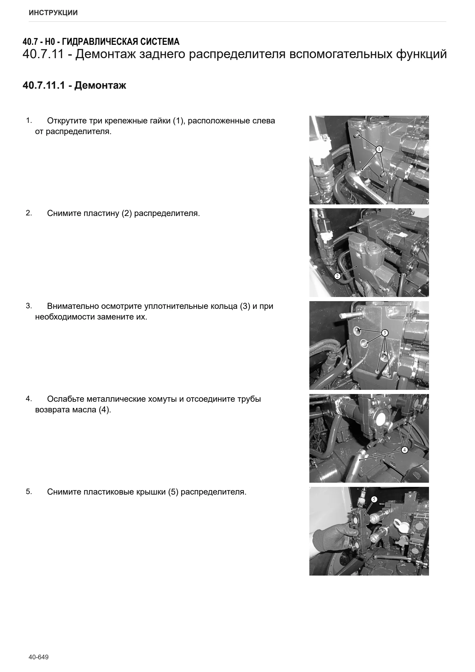 Руководство по ремонту: SPIRE 105 VRT → ZKDHT80200TL50001 – sample manual page 4