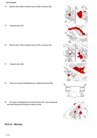 Руководство по ремонту: REKORD 60 E → L10S553WT1E1001 – sample manual page 3