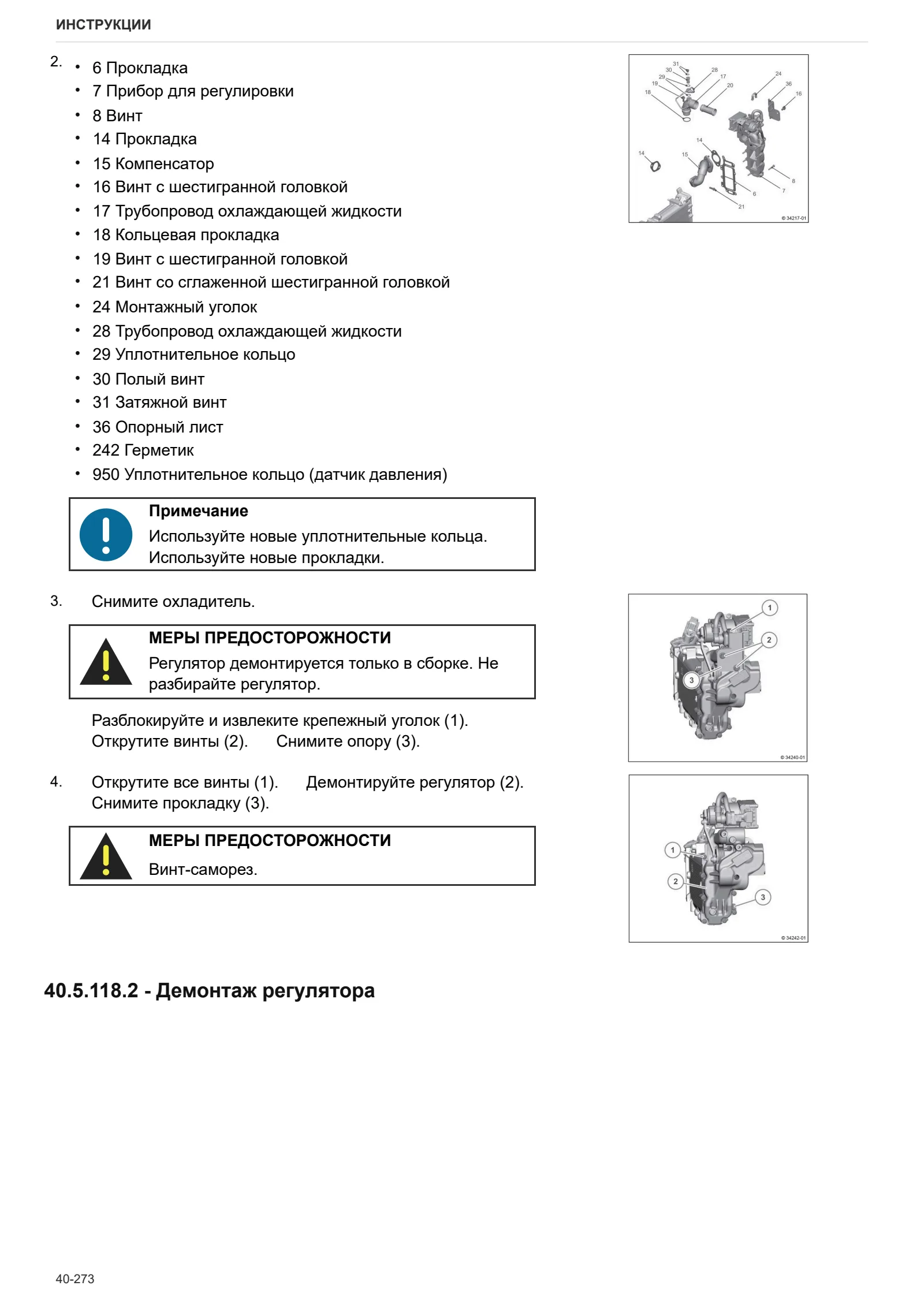 Руководство по ремонту: SPARK 170.4 → WSXJN10200LL10001 – sample manual page 2