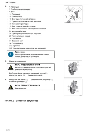 Руководство по ремонту: SPARK 170.4 → WSXJN10200LL10001 – sample manual page 2