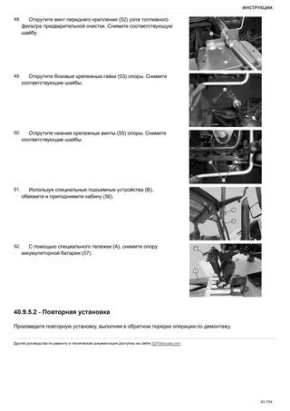 Руководство по ремонту: SPARK 170.4 → WSXJN10200LL10001 – sample manual page 4