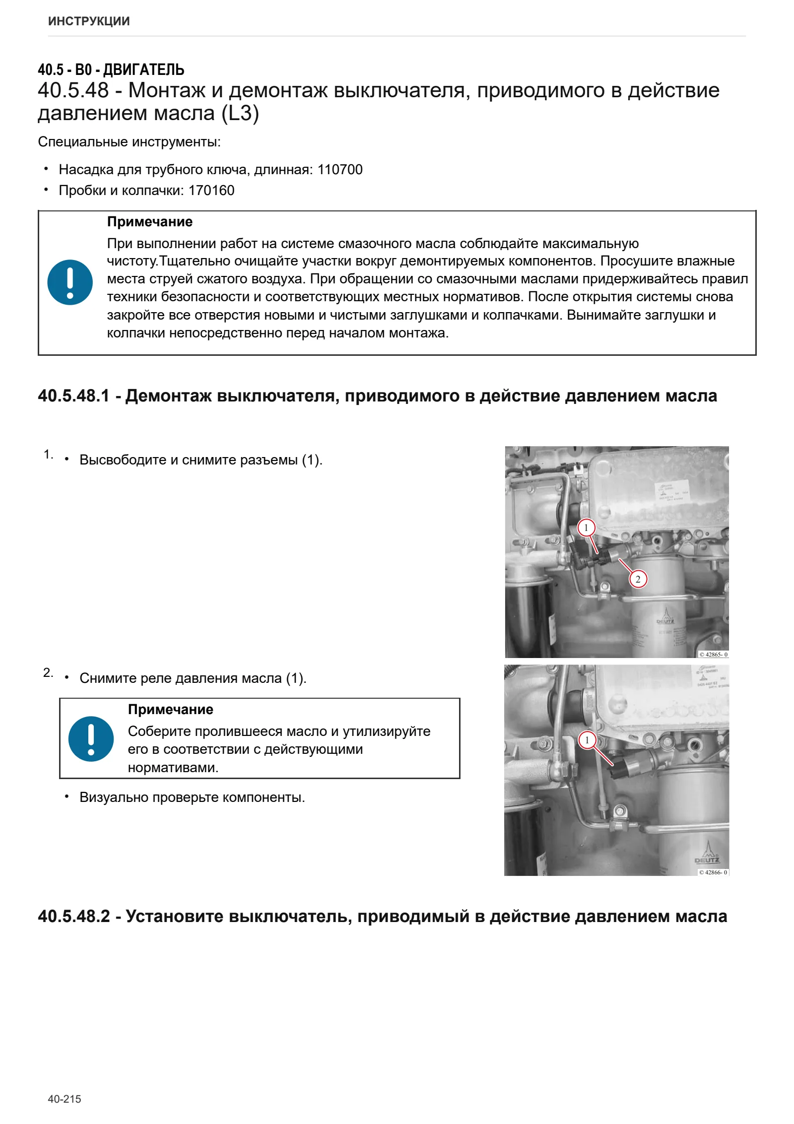 Руководство по ремонту: SPARK 145 G → WSXLF40200LL10001 – sample manual page 1