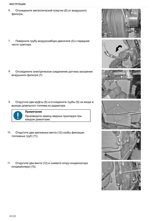 Руководство по ремонту: SPARK 145 G → WSXLF40200LL10001 – sample manual page 2