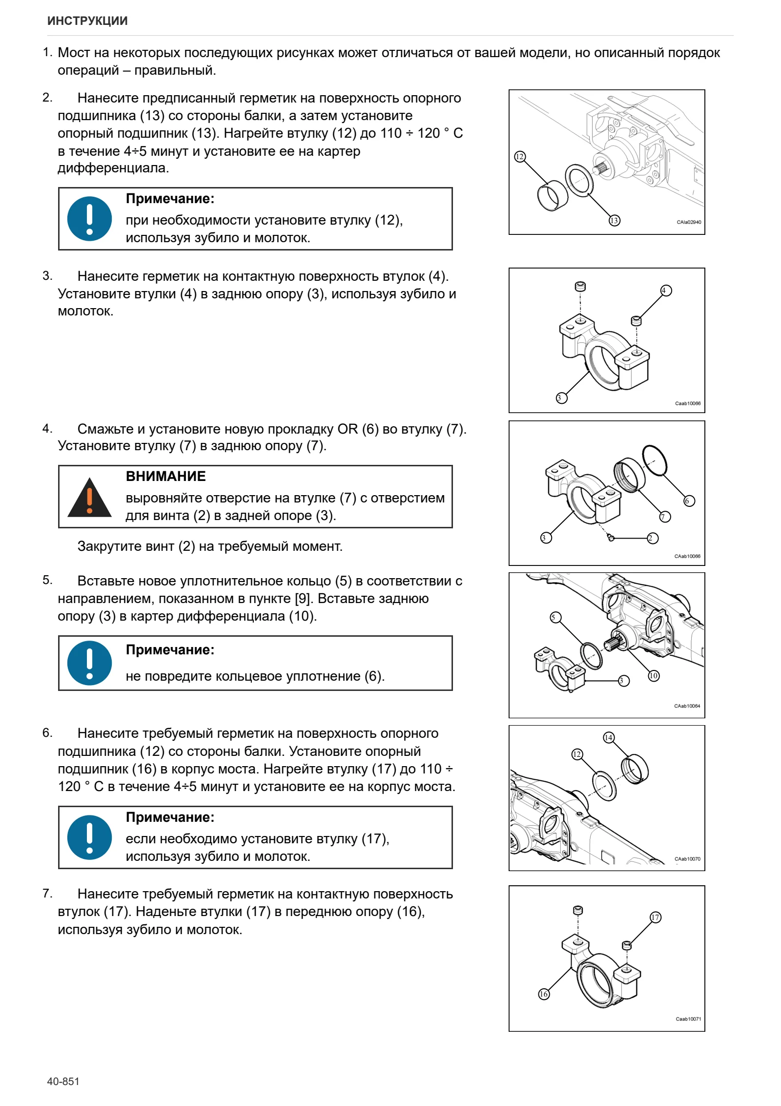 Руководство по ремонту: SPARK 145 G → WSXLF40200LL10001 – sample manual page 3