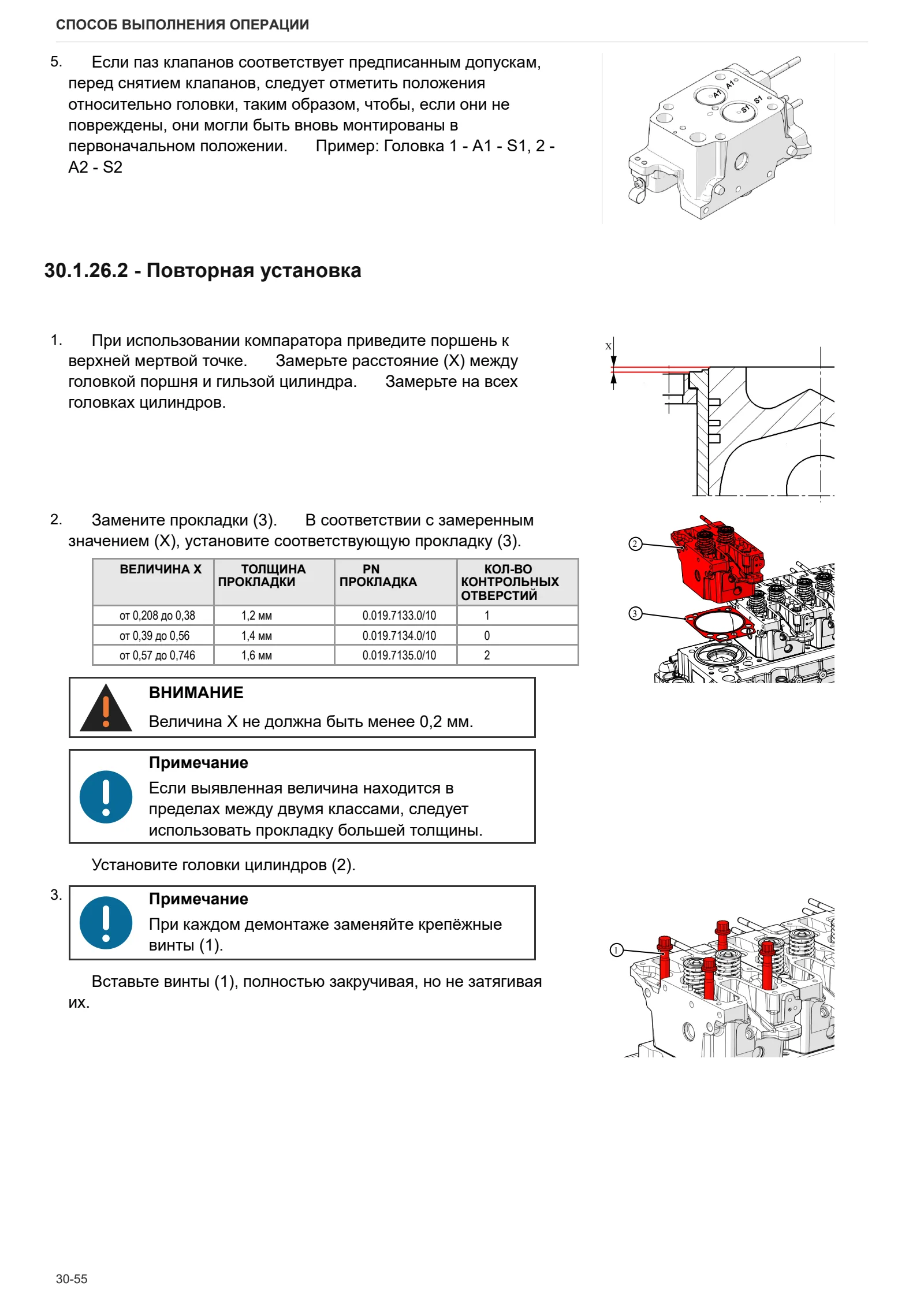 Руководство по ремонту: Strike CF 100 → ZKDLY71500TL50001 – sample manual page 2