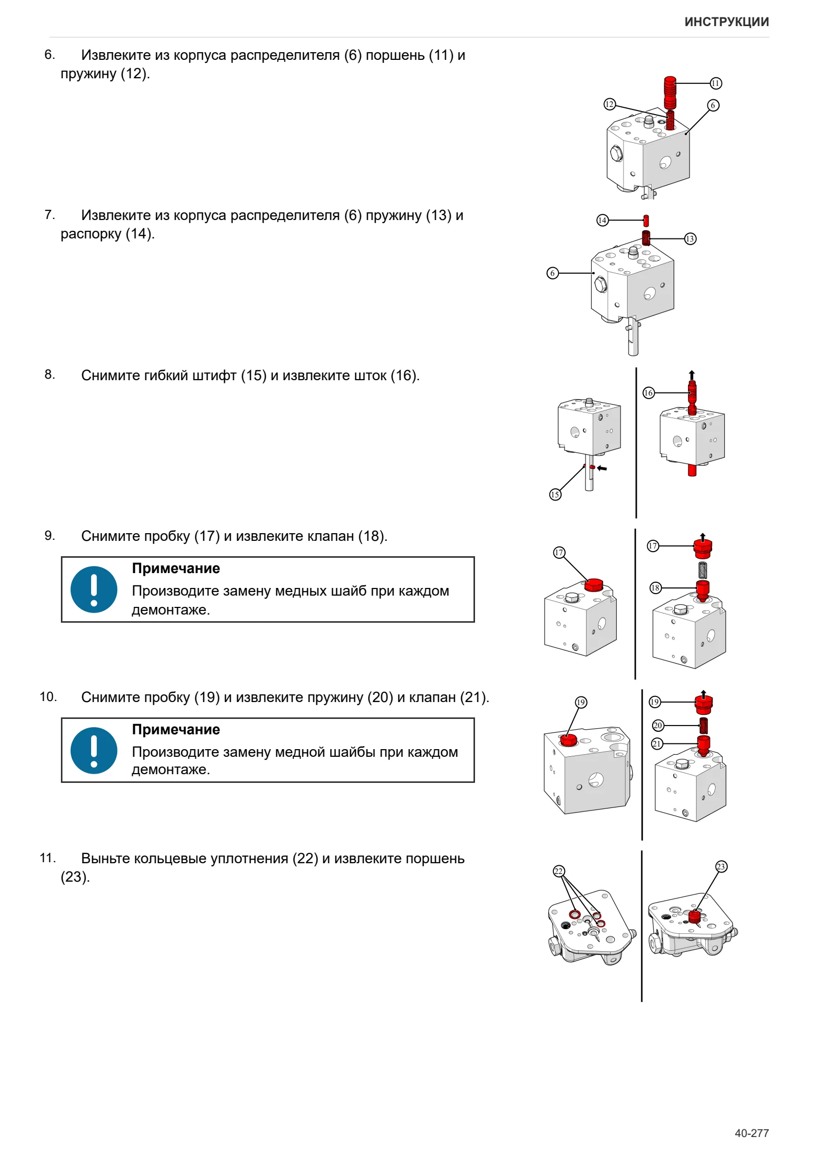 Руководство по ремонту: CRONO 90 → NNZML302W0BL00001 – sample manual page 4
