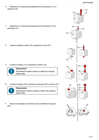 Руководство по ремонту: CRONO 90 → NNZML302W0BL00001 – sample manual page 4