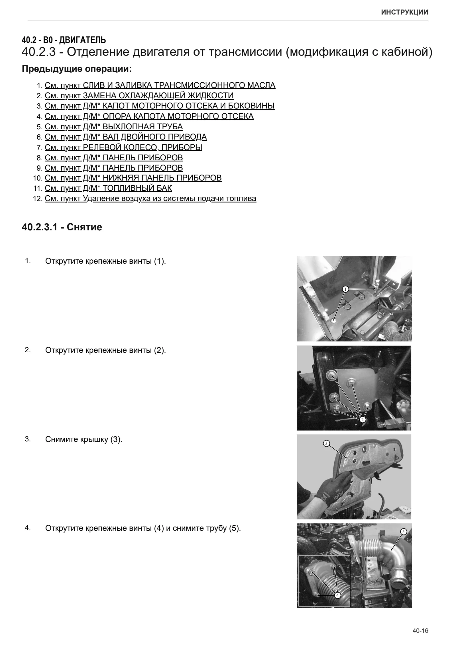 Руководство по ремонту: SPRINT 50 → ZKDNG40200TL50001 – sample manual page 2