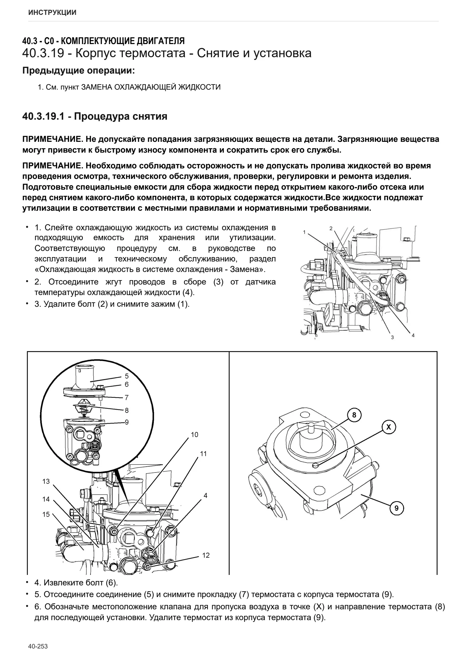 Руководство по ремонту: SPRINT 50 → ZKDNG40200TL50001 – sample manual page 3