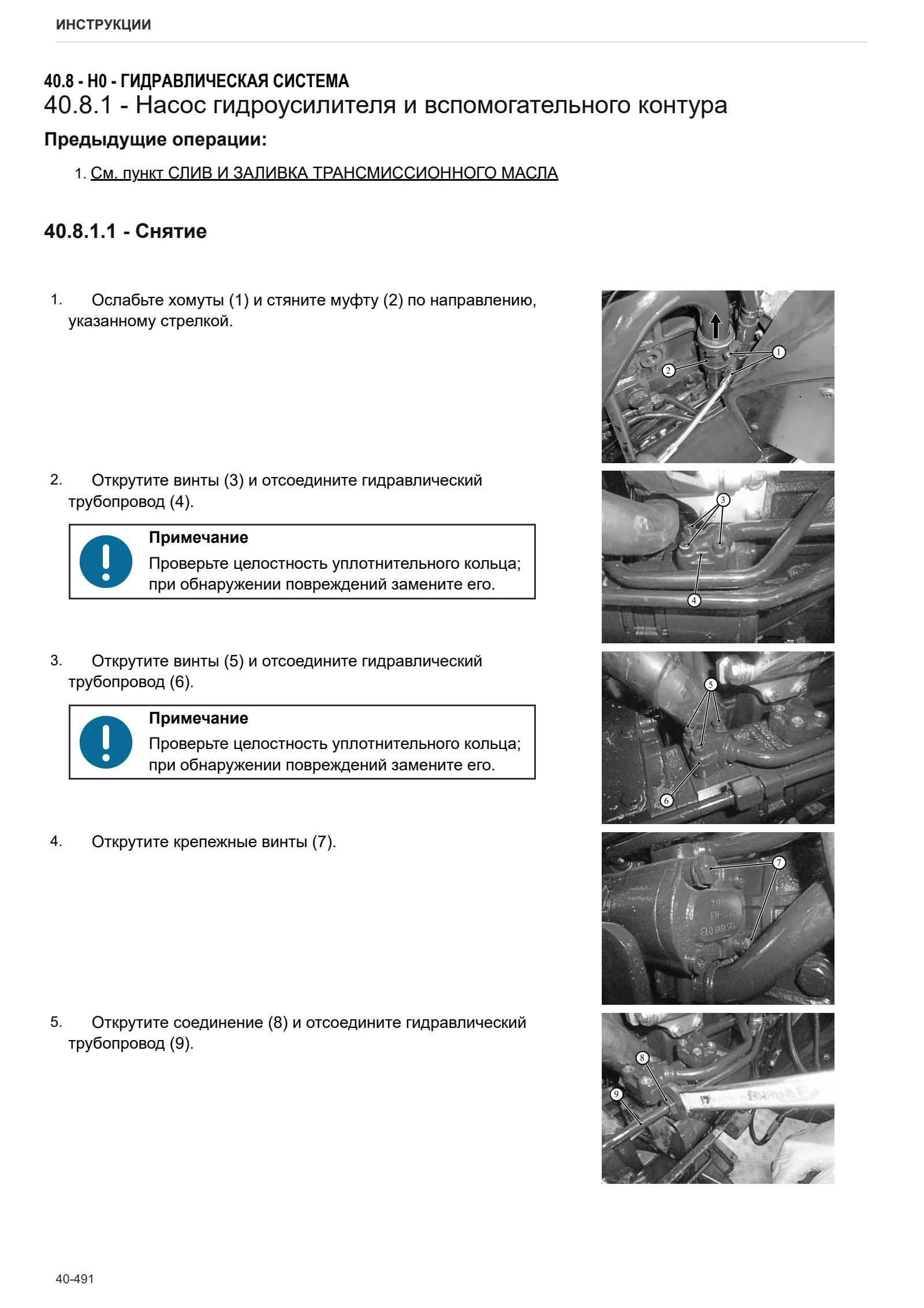 Руководство по ремонту: SPRINT 50 → ZKDNG40200TL50001 – sample manual page 4