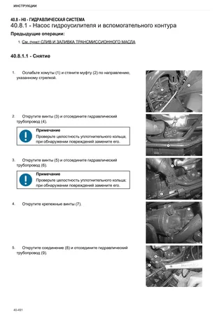 Руководство по ремонту: SPRINT 50 → ZKDNG40200TL50001 – sample manual page 4