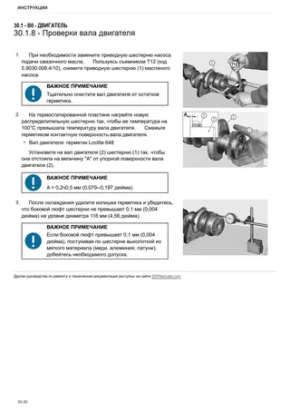 Руководство по ремонту: R3.85 → R385E1WVT5001 – sample manual page 1