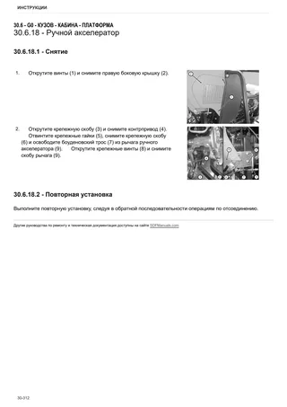 Руководство по ремонту: R3.85 → R385E1WVT5001 – sample manual page 3