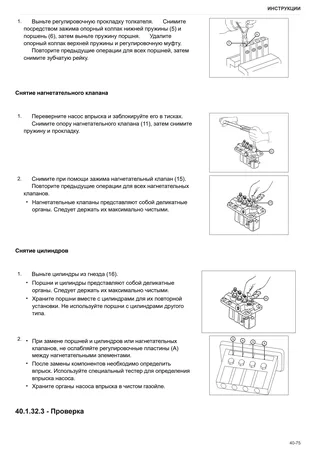 Руководство по ремонту: R1.55 → ZKDS160XV0ML20001 – sample manual page 1