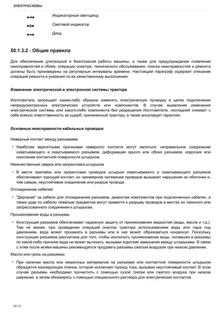 Руководство по ремонту: R1.55 → ZKDS160XV0ML20001 – sample manual page 3