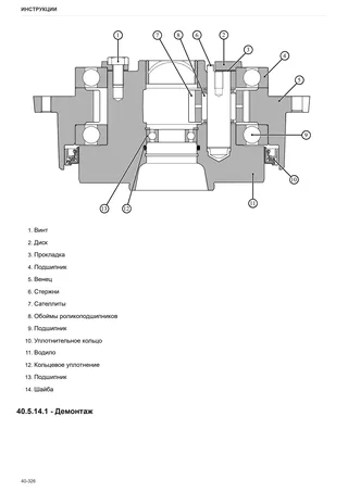 Руководство по ремонту: R2.70 → ZKDV2002W0TL15001 – sample manual page 2