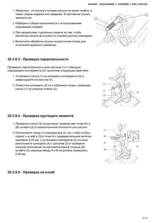 Руководство по ремонту: Engine N67 – sample manual page 3