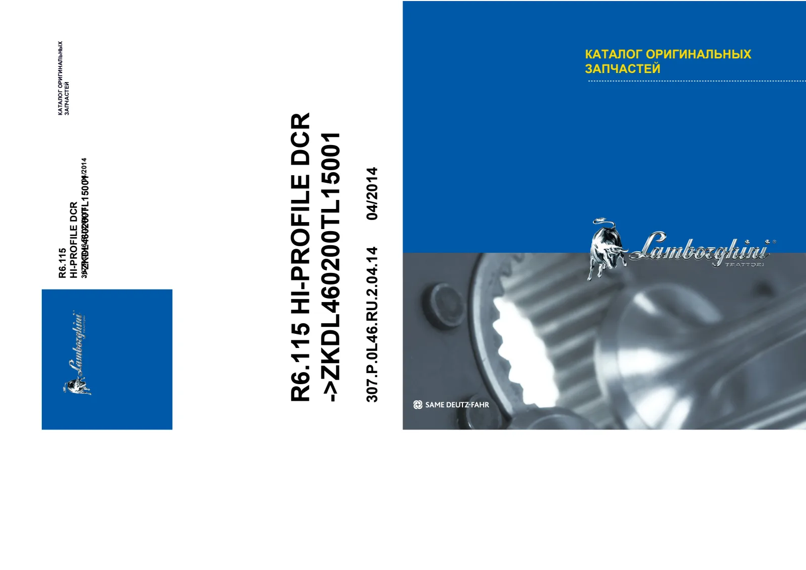 Каталог запчастей: R6.115 HI-PROFILE DCR → ZKDL460200TL15001 – parts catalogue cover