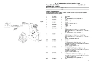 Каталог запчастей: R6.115 HI-PROFILE DCR → ZKDL460200TL15001 – parts catalogue sample 1