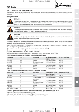 Руководство оператора: REKORD 60 → L10S523WTE1001 – sample manual page 4