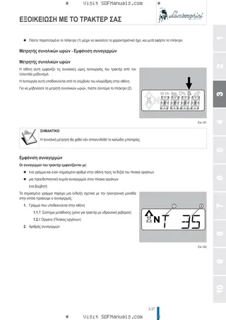 Εγχειρίδιο χειριστή: R3 EVO 85 → ZKDL1702W0TL16001 – sample manual page 1