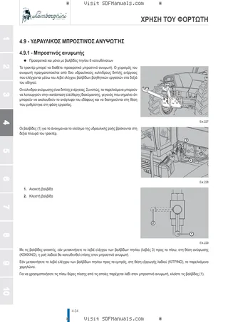Εγχειρίδιο χειριστή: R3 EVO 85 → ZKDL1702W0TL16001 – sample manual page 2