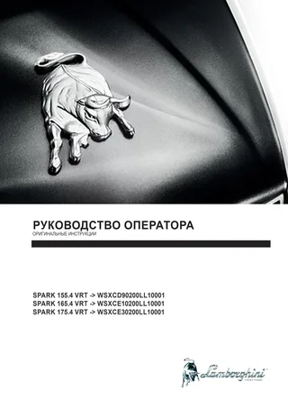 Руководство оператора: SPARK 155.4 VRT → WSXCD90200LL10001 – manual cover
