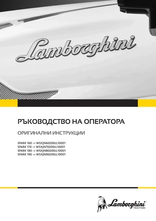 Ръководство на оператора: SPARK 160 → WSXJN60200LL10001 – manual cover