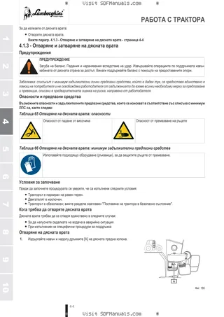 Ръководство на оператора: SPARK 160 → WSXJN60200LL10001 – sample manual page 1