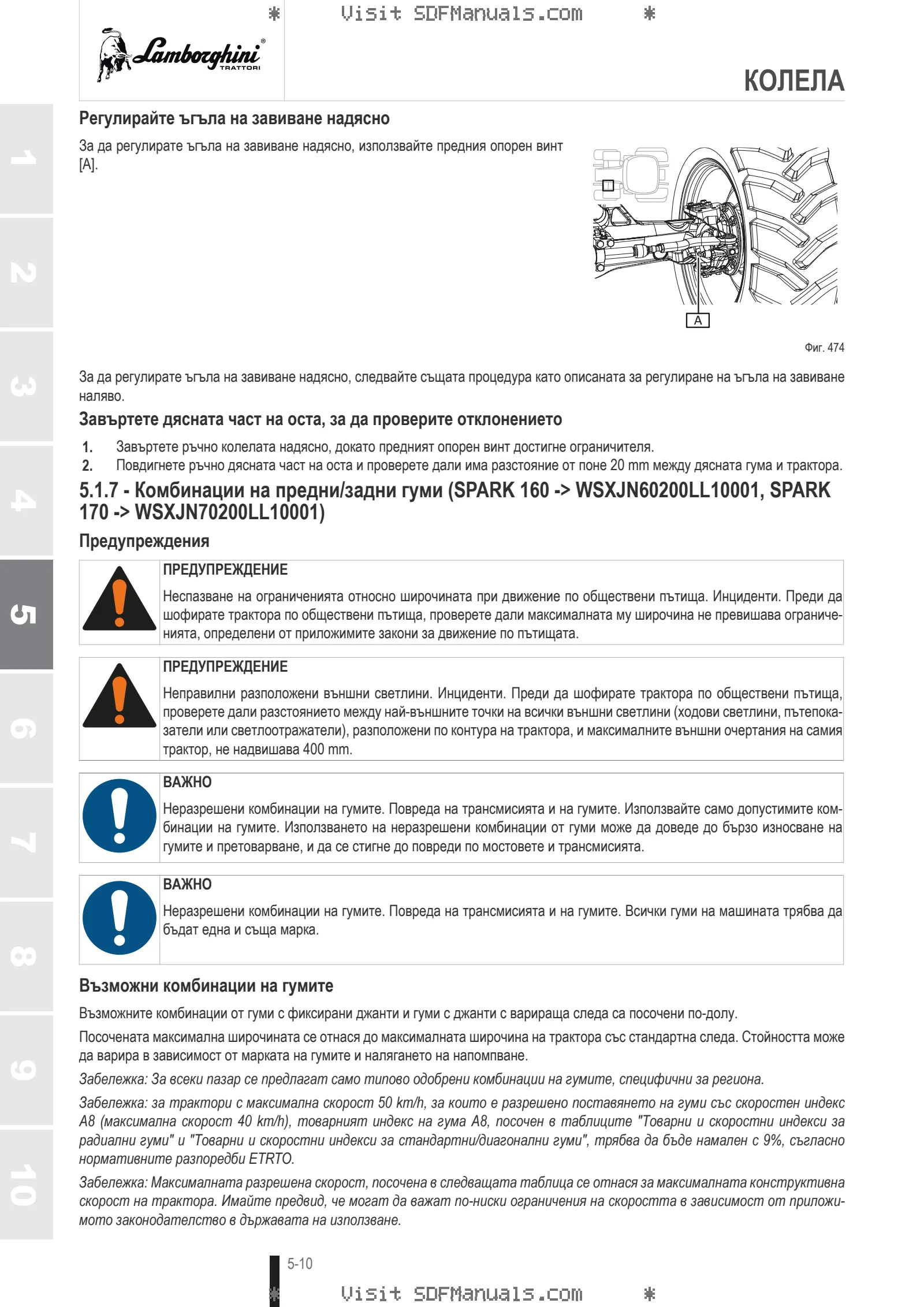 Ръководство на оператора: SPARK 160 → WSXJN60200LL10001 – sample manual page 3