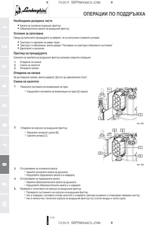 Ръководство на оператора: Strike CF → ZKDLY51500TL50001 – sample manual page 4