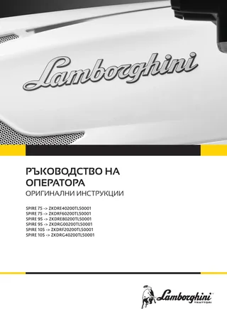 Ръководство на оператора: SPIRE 75 → ZKDRE40200TL50001 – manual cover